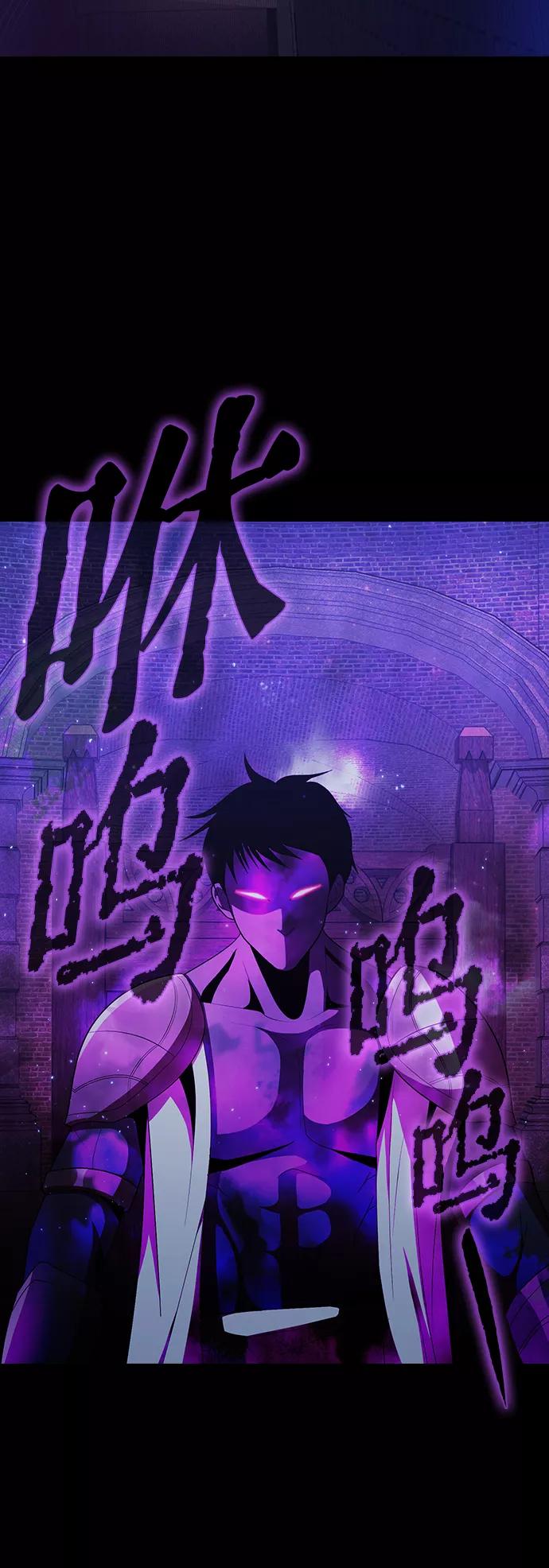 《被塔诅咒的猎人》第46话 第2页