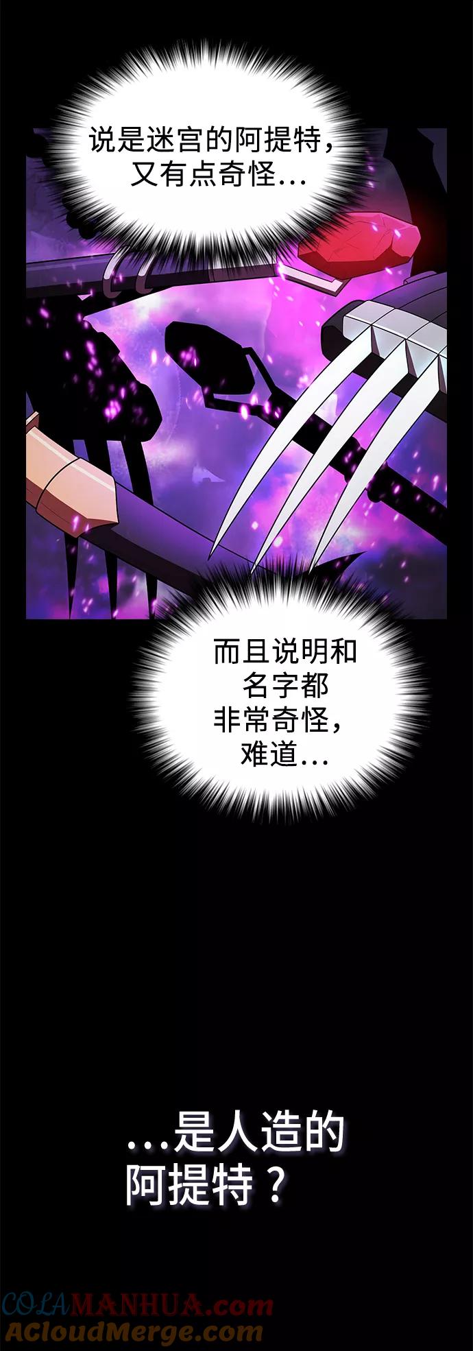 《被塔诅咒的猎人》第46话 第22页