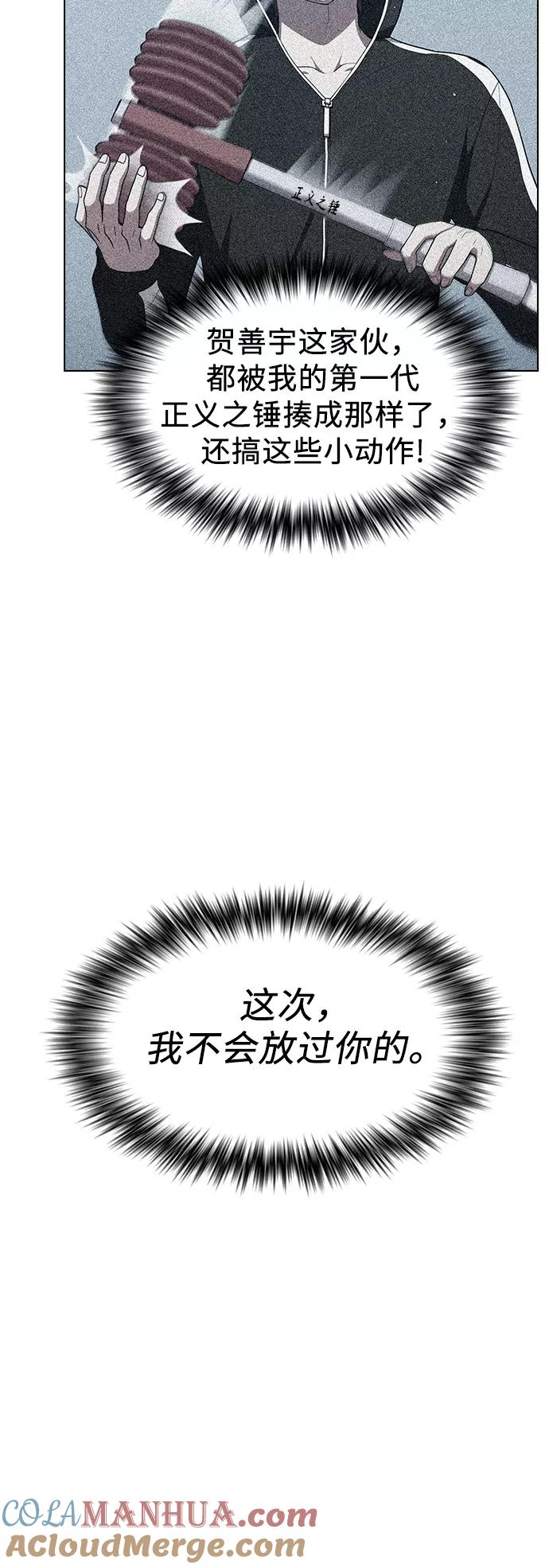 《被塔诅咒的猎人》第46话 第28页