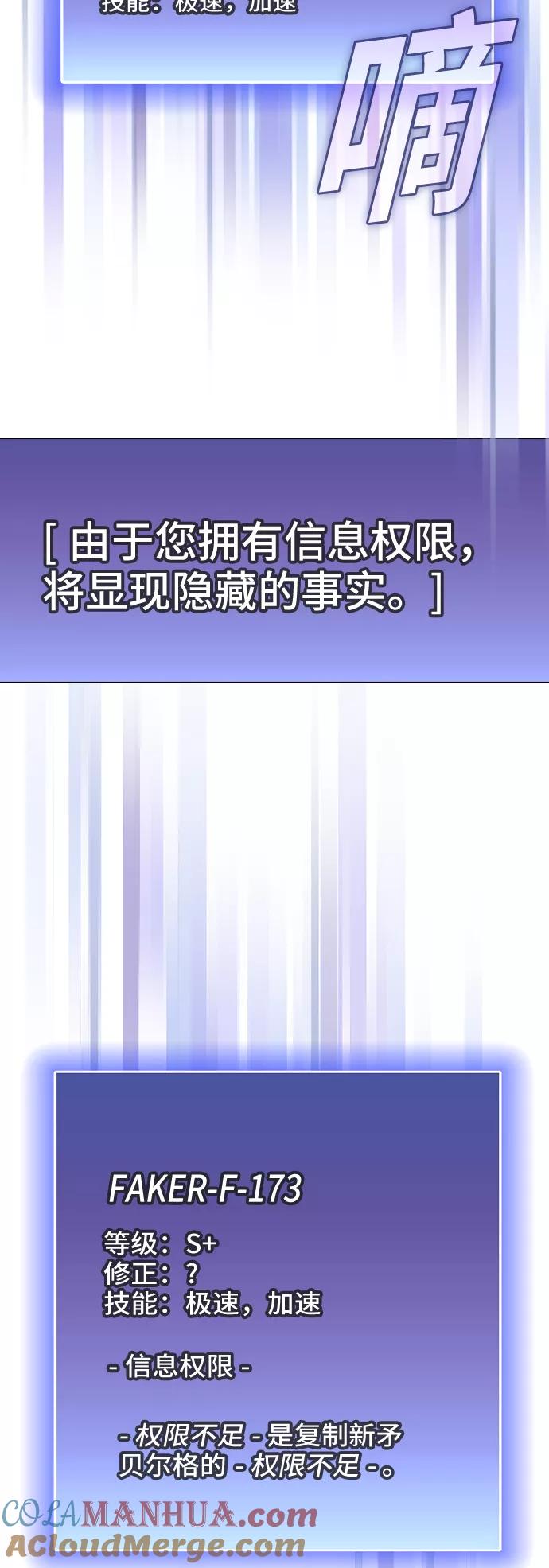 《被塔诅咒的猎人》第46话 第19页