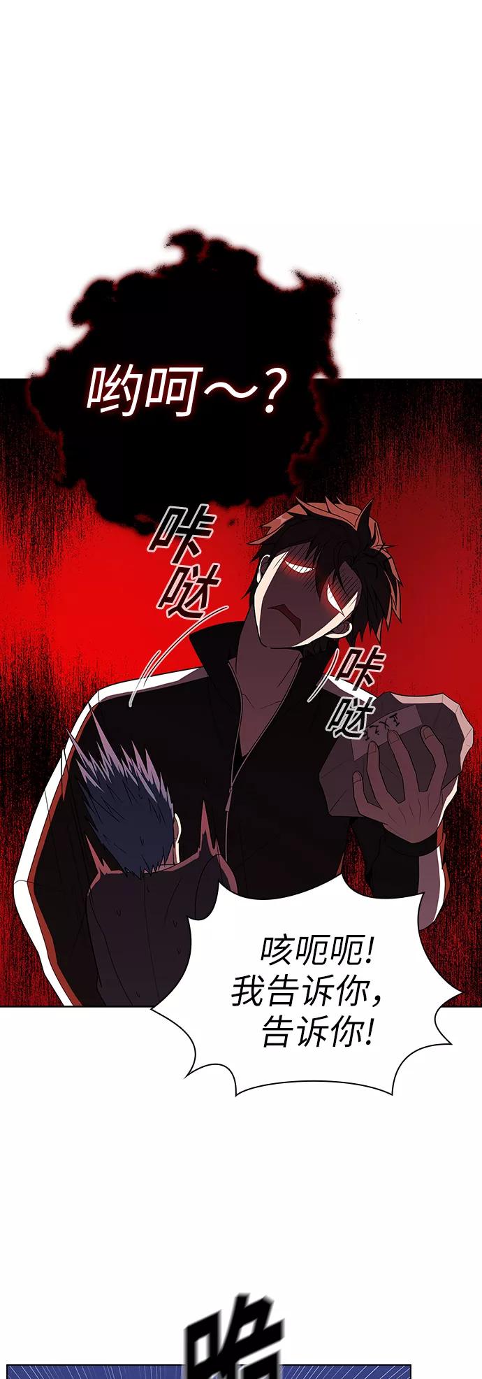 《被塔诅咒的猎人》第46话 第32页