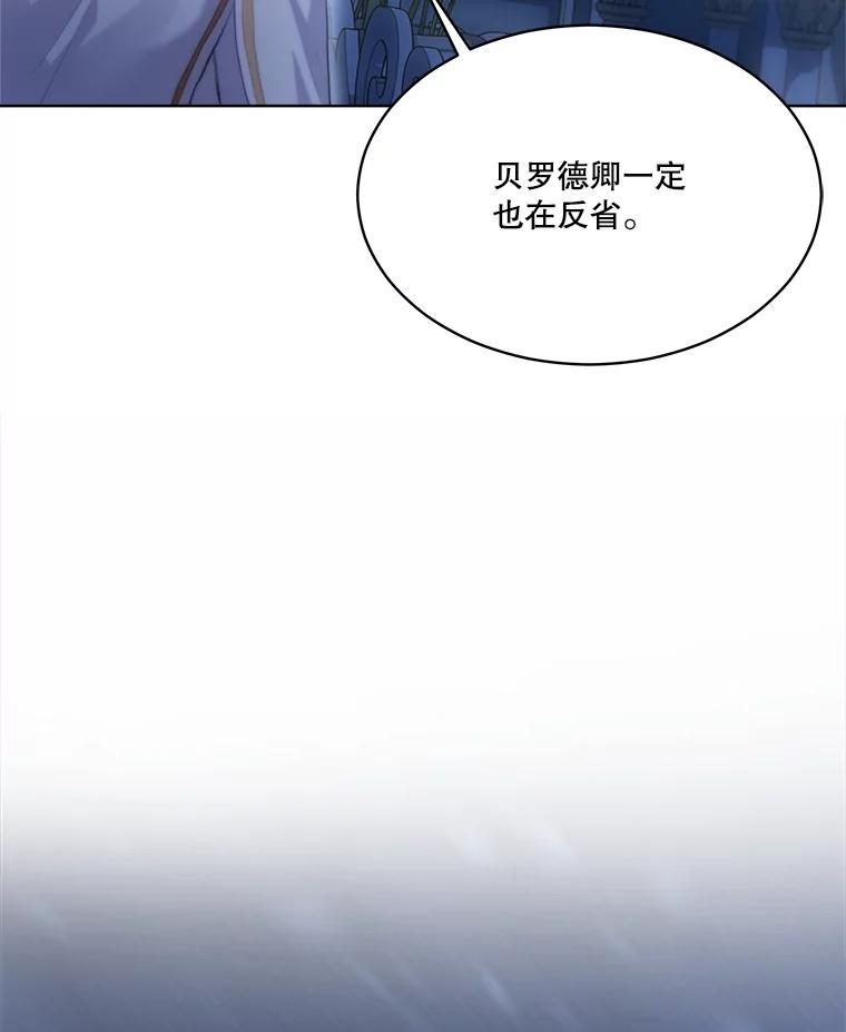 重生为神兽宝宝 - 48.一起用餐 - 第102张图