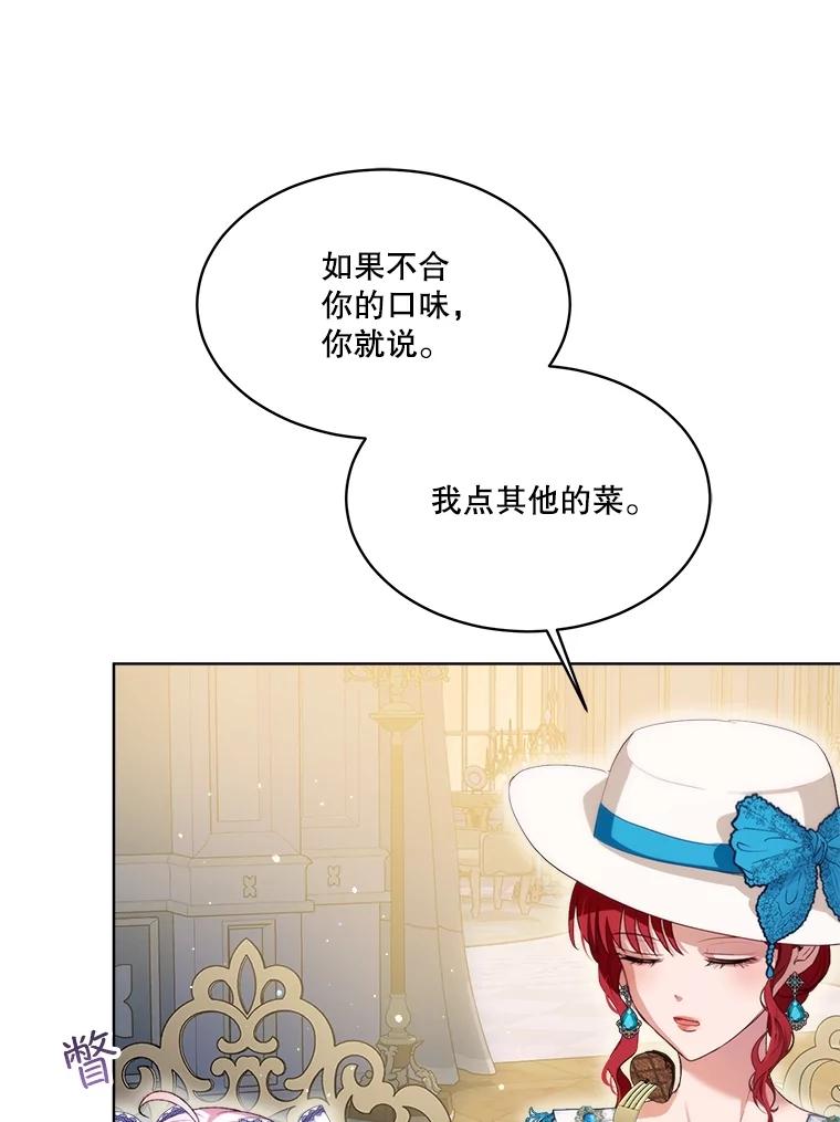 重生为神兽宝宝 - 48.一起用餐 - 第78张图