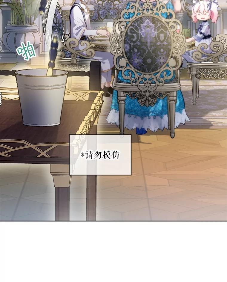 重生为神兽宝宝 - 48.一起用餐 - 第68张图