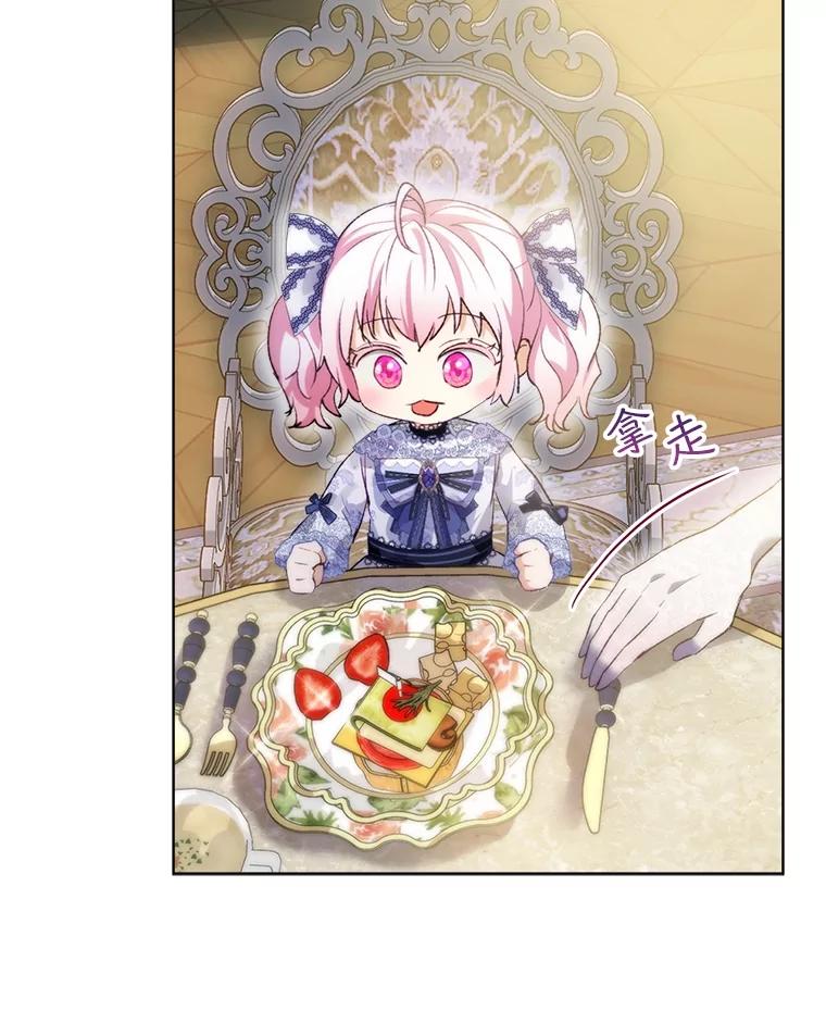 重生为神兽宝宝 - 48.一起用餐 - 第66张图