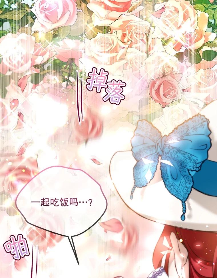 重生为神兽宝宝 - 48.一起用餐 - 第55张图