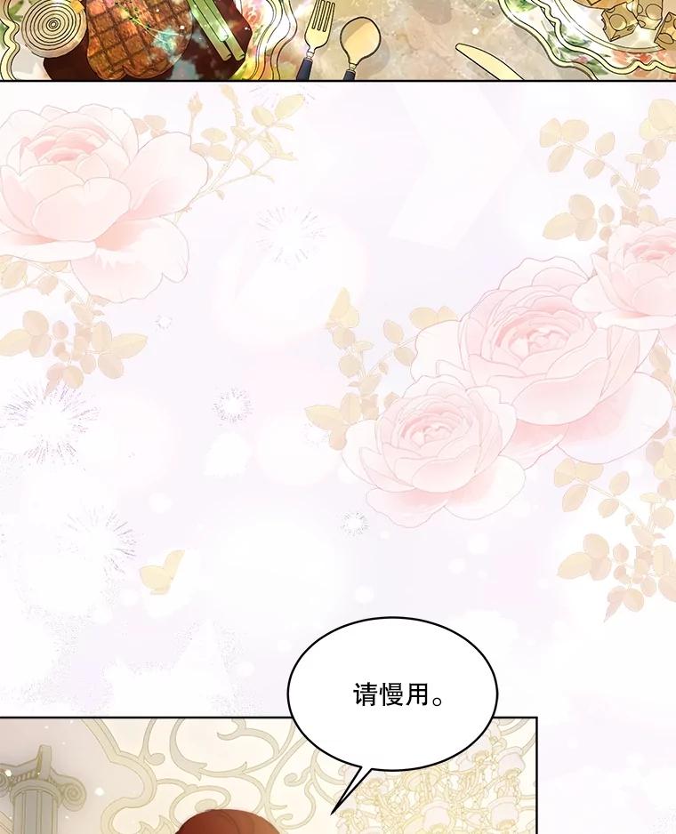 重生为神兽宝宝 - 48.一起用餐 - 第63张图