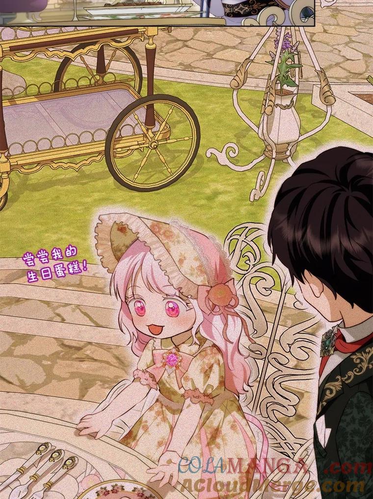 重生为神兽宝宝 - 48.一起用餐 - 第81张图