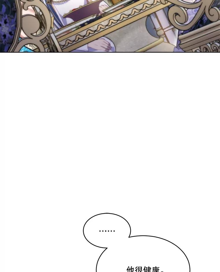 重生为神兽宝宝 - 48.一起用餐 - 第92张图