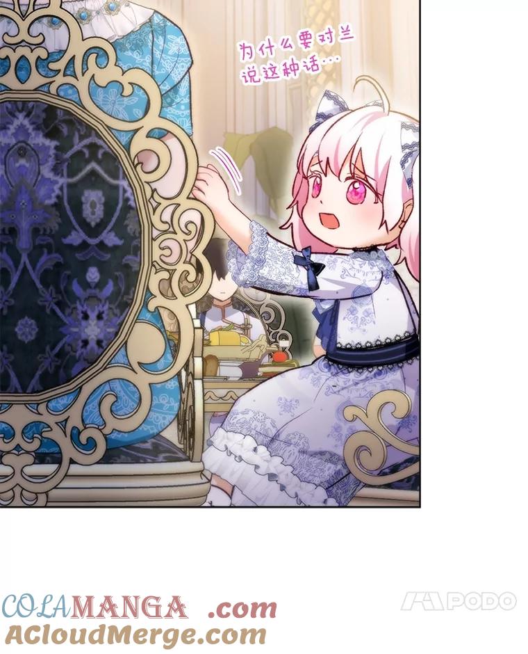 重生为神兽宝宝 - 48.一起用餐 - 第97张图