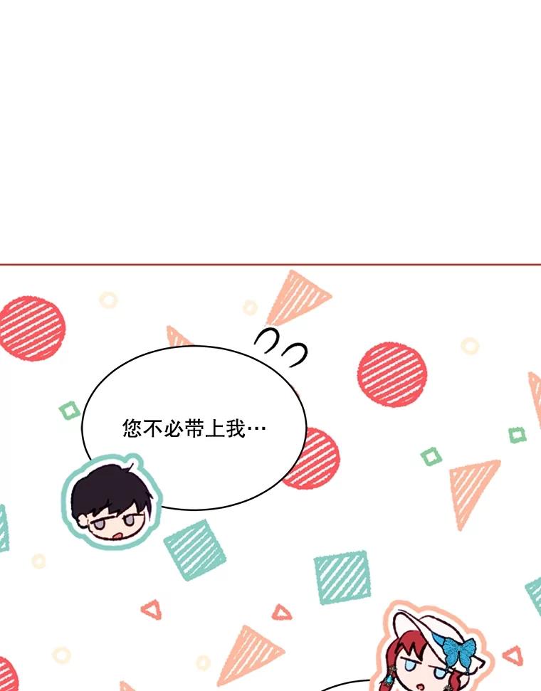 重生为神兽宝宝 - 48.一起用餐 - 第51张图