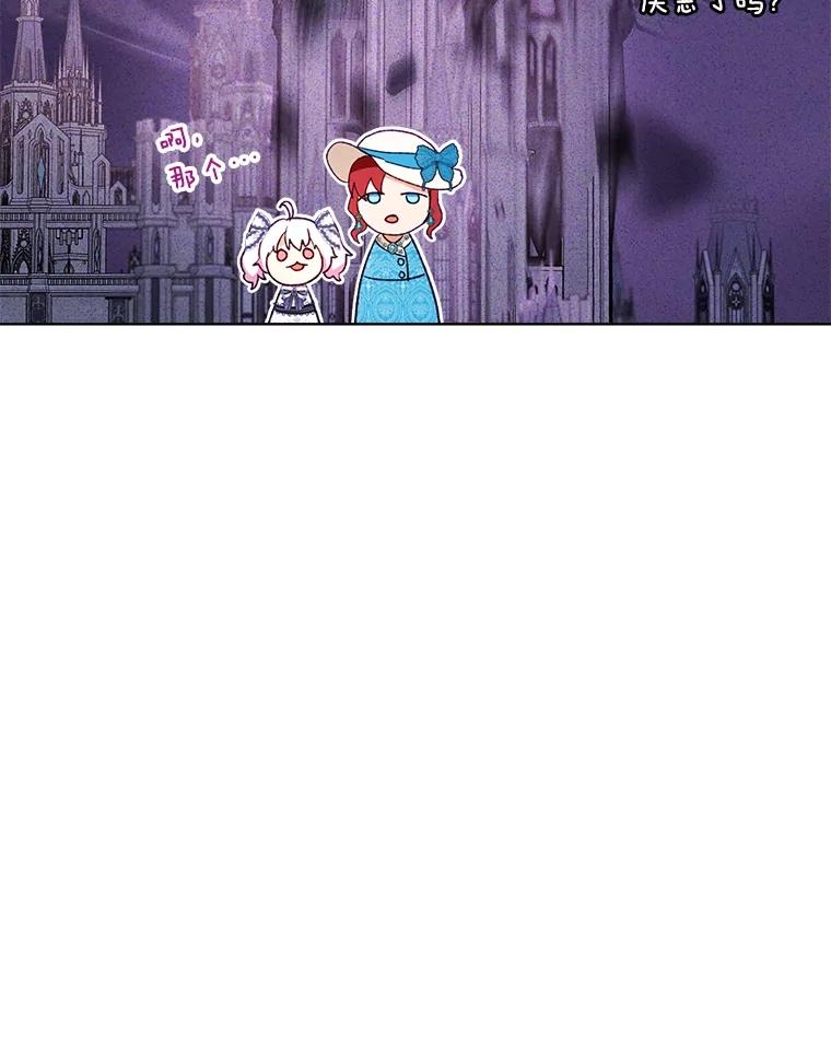 重生为神兽宝宝 - 48.一起用餐 - 第110张图