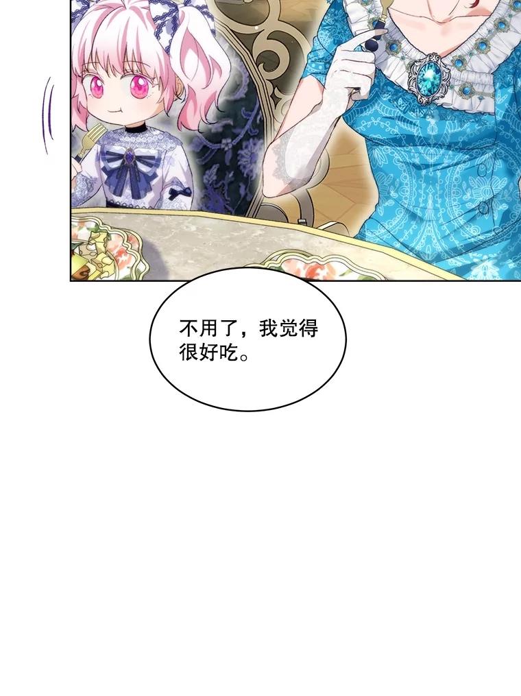 重生为神兽宝宝 - 48.一起用餐 - 第79张图