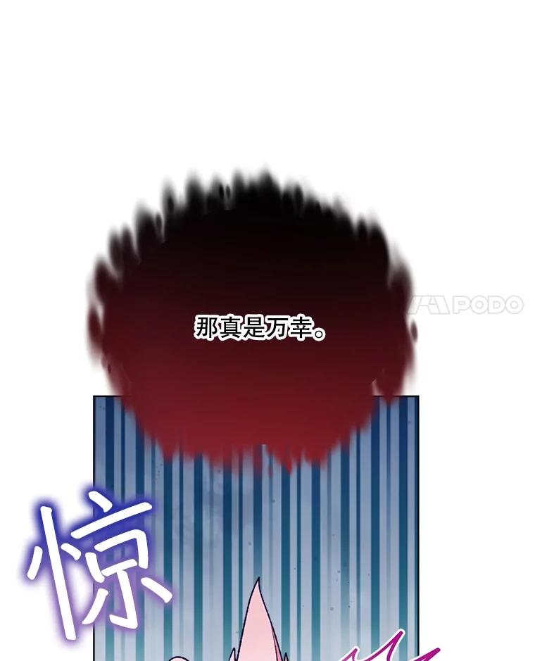 重生为神兽宝宝 - 48.一起用餐 - 第94张图