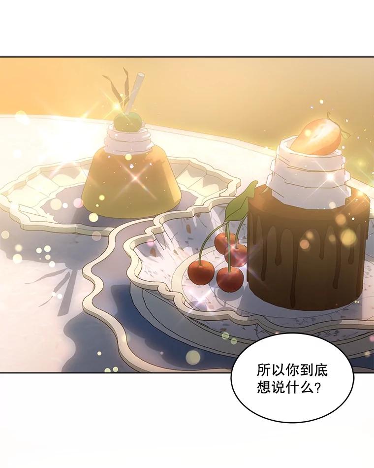 重生为神兽宝宝 - 48.一起用餐 - 第106张图