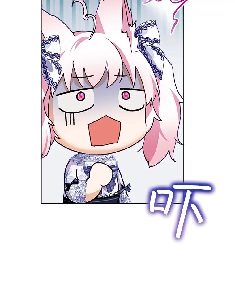 重生为神兽宝宝 - 48.一起用餐 - 第95张图