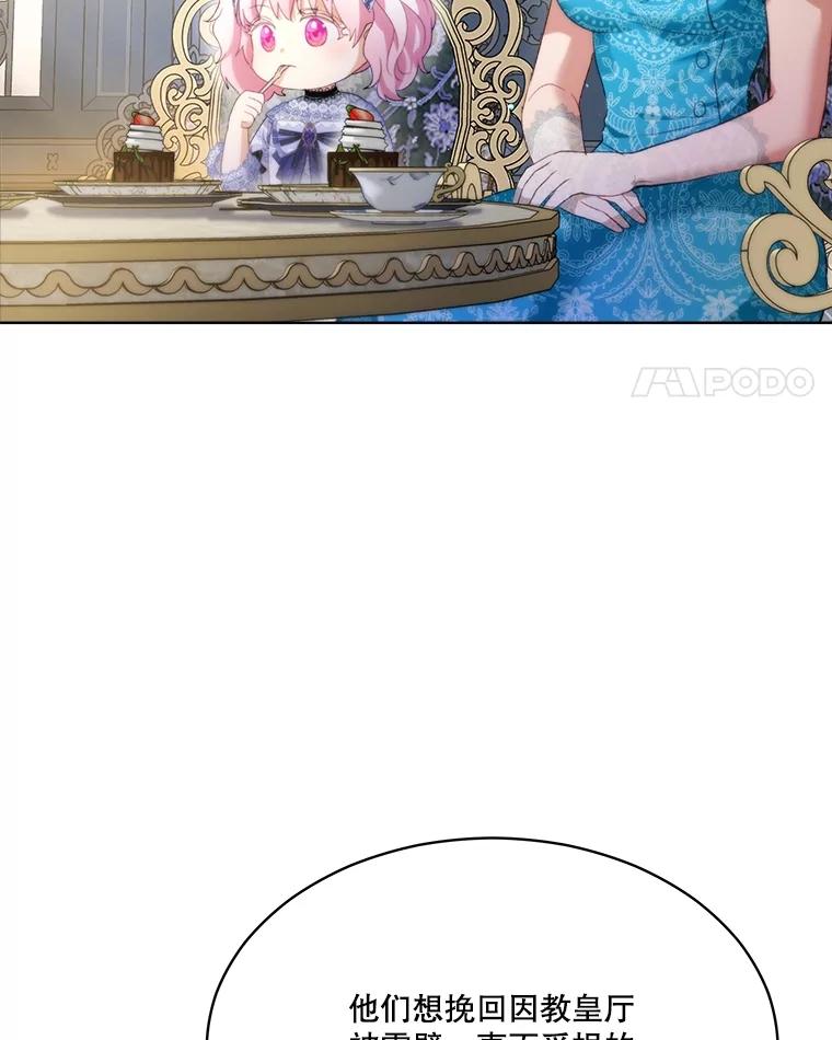 重生为神兽宝宝 - 48.一起用餐 - 第108张图