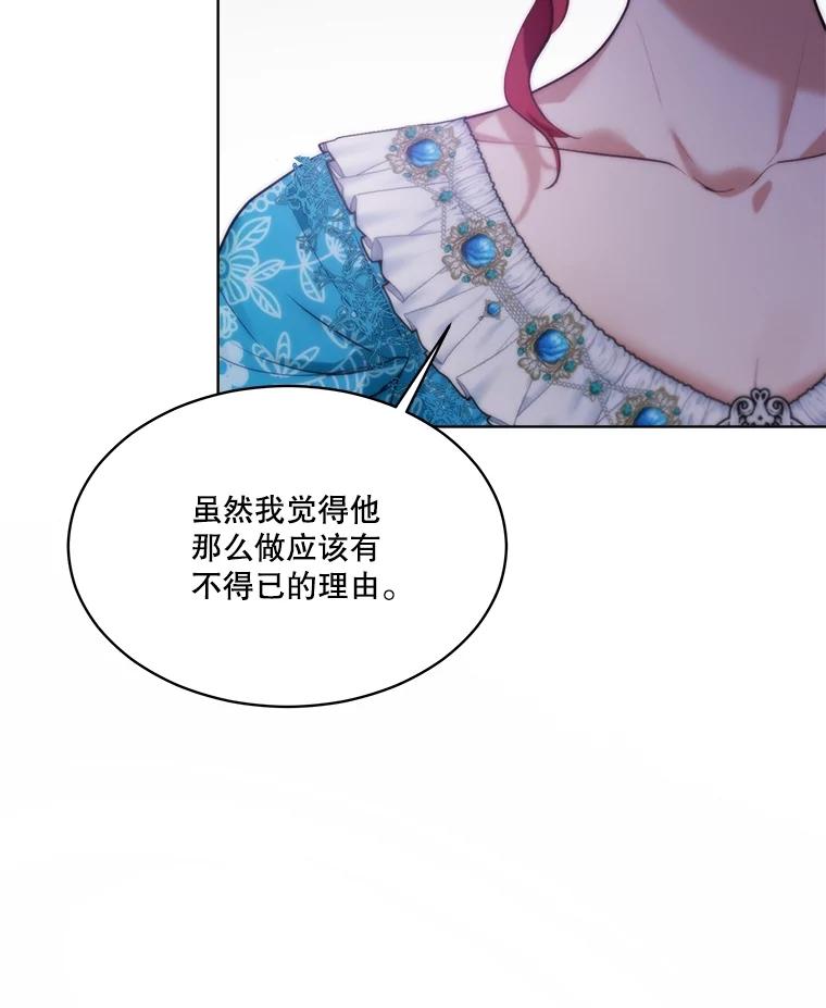 重生为神兽宝宝 - 48.一起用餐 - 第99张图