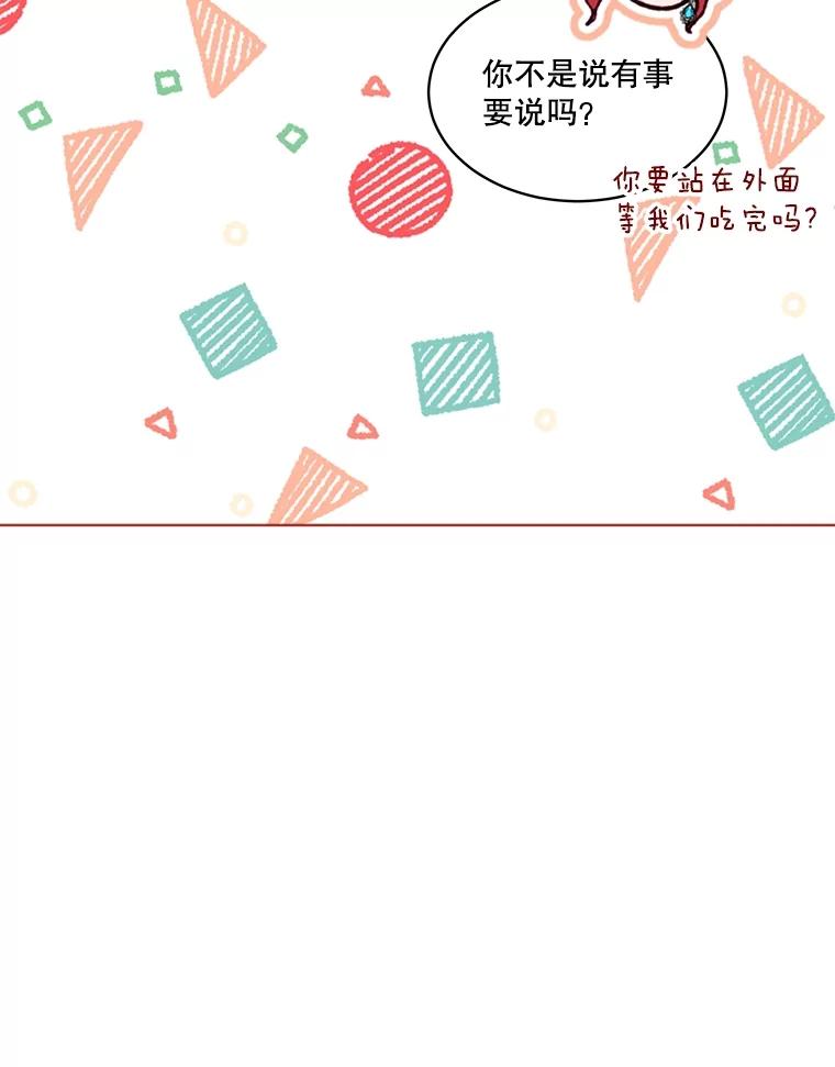 重生为神兽宝宝 - 48.一起用餐 - 第52张图