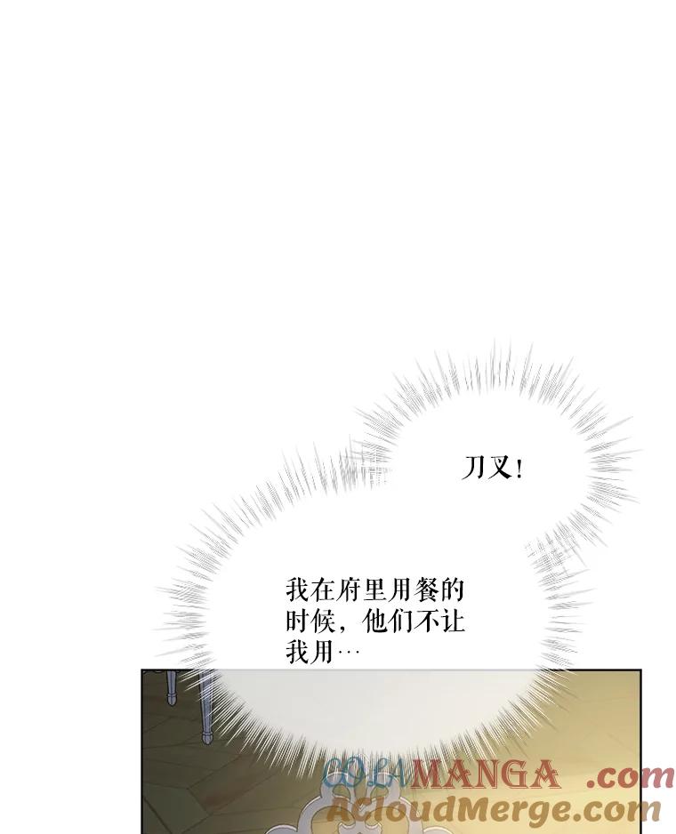 重生为神兽宝宝 - 48.一起用餐 - 第65张图