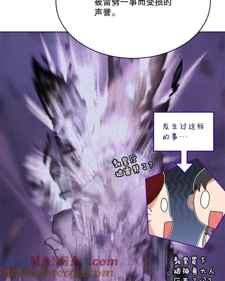 重生为神兽宝宝 - 48.一起用餐 - 第109张图