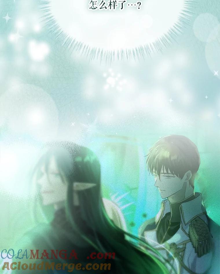 重生为神兽宝宝 - 48.一起用餐 - 第89张图