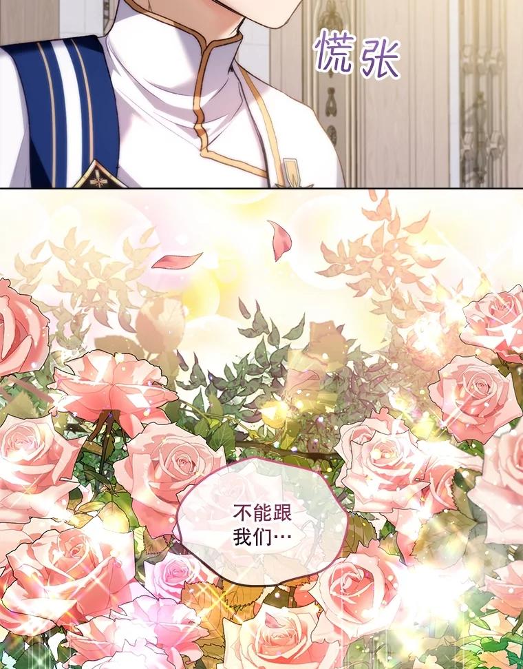 重生为神兽宝宝 - 48.一起用餐 - 第54张图