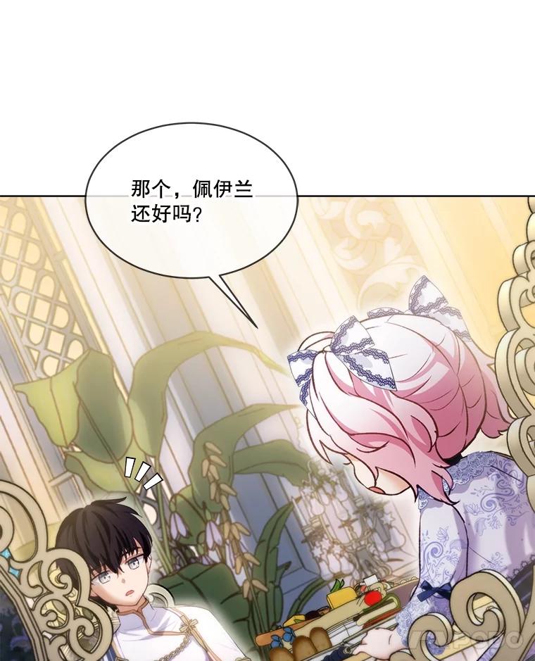 重生为神兽宝宝 - 48.一起用餐 - 第91张图