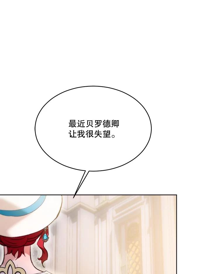 重生为神兽宝宝 - 48.一起用餐 - 第96张图