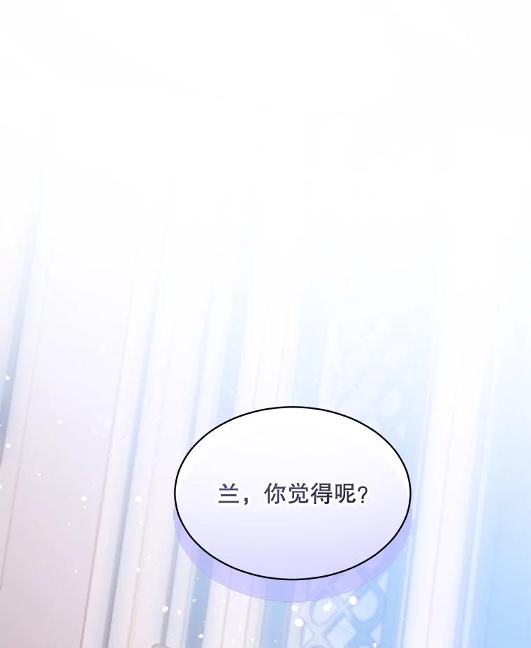 重生为神兽宝宝 - 48.一起用餐 - 第100张图