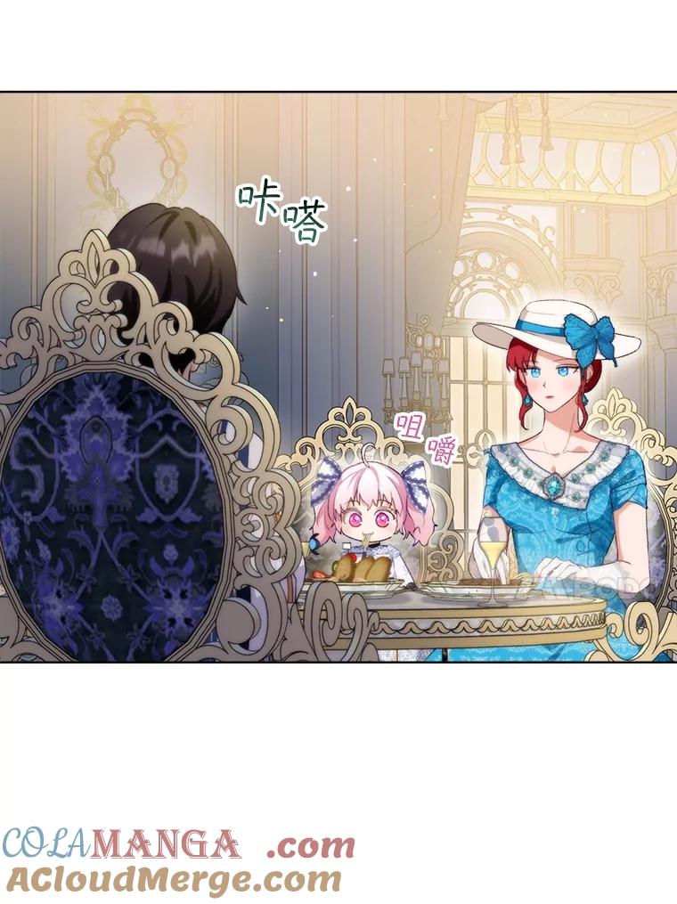 重生为神兽宝宝 - 48.一起用餐 - 第77张图