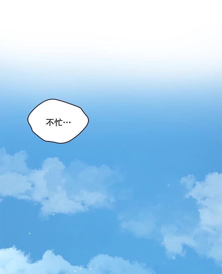 重生为神兽宝宝 - 48.一起用餐 - 第58张图