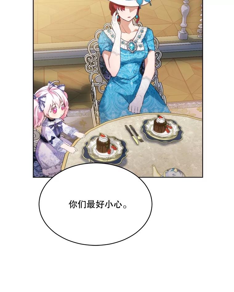 重生为神兽宝宝 - 48.一起用餐 - 第112张图