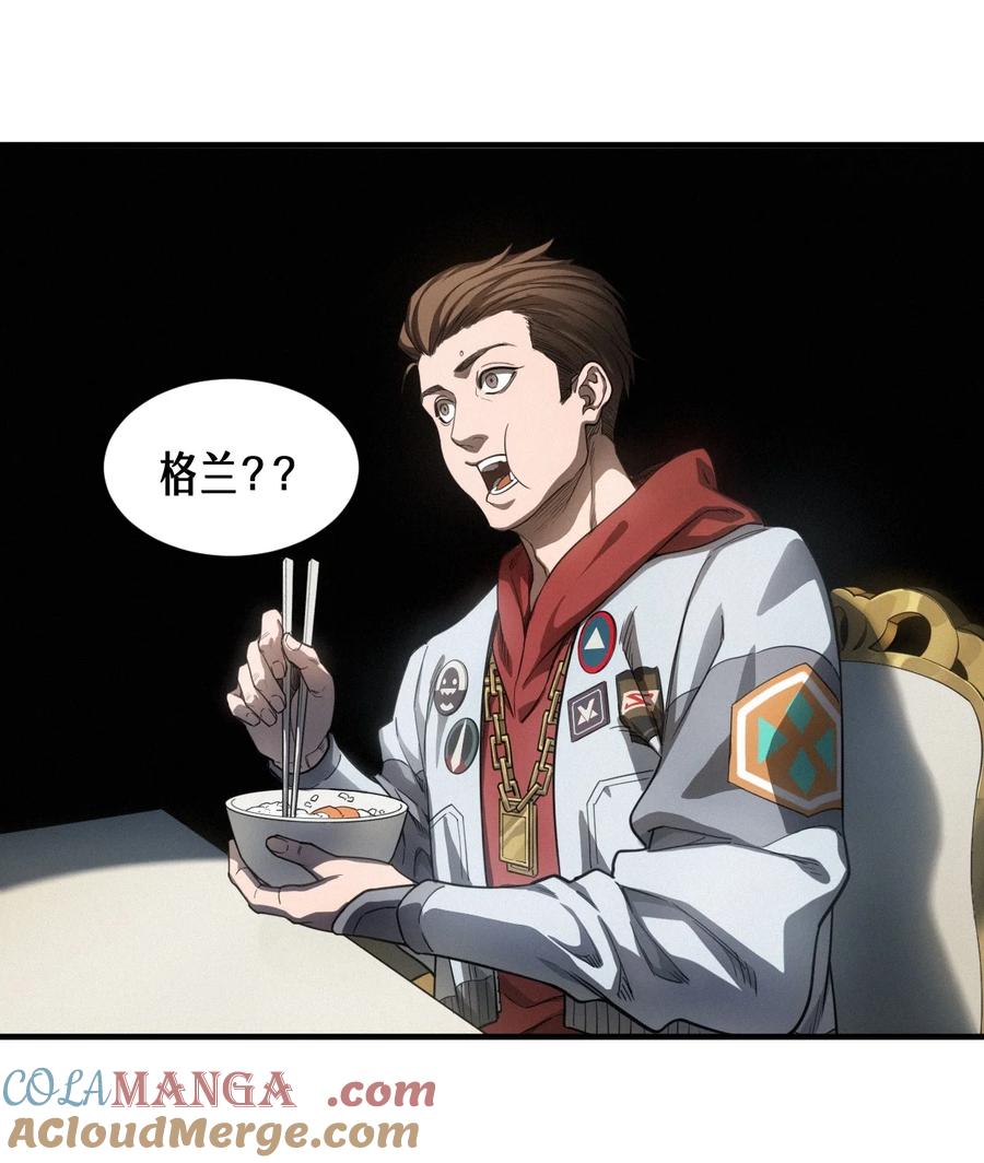 灵笼 · 月魁传 51话 海拉 第19页