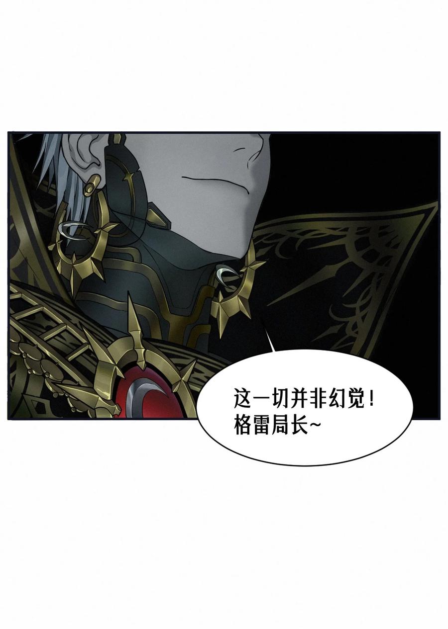 灵笼 · 月魁传 51话 海拉 第24页