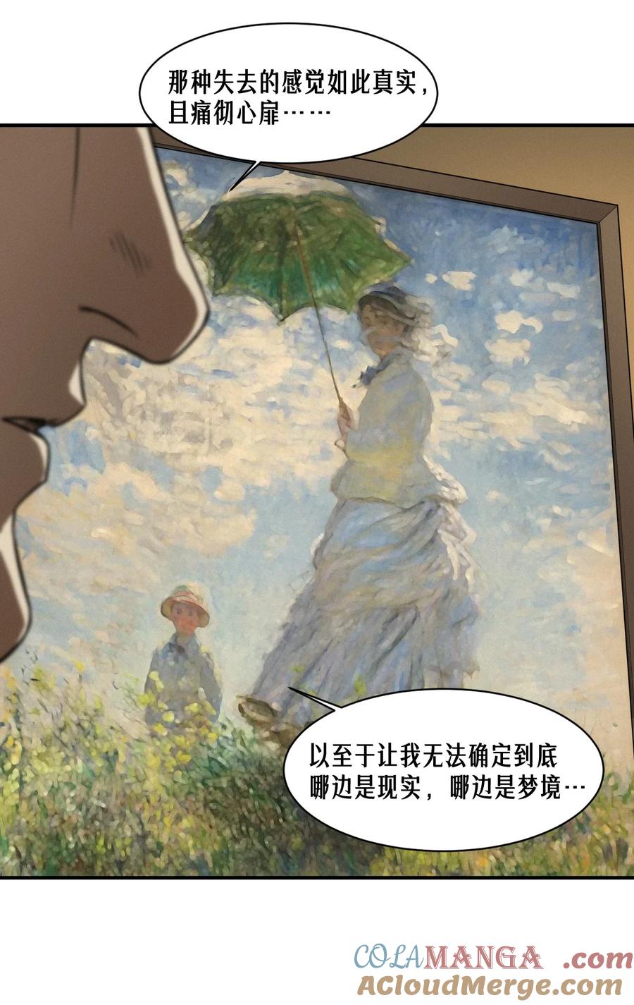 灵笼 · 月魁传 51话 海拉 第10页