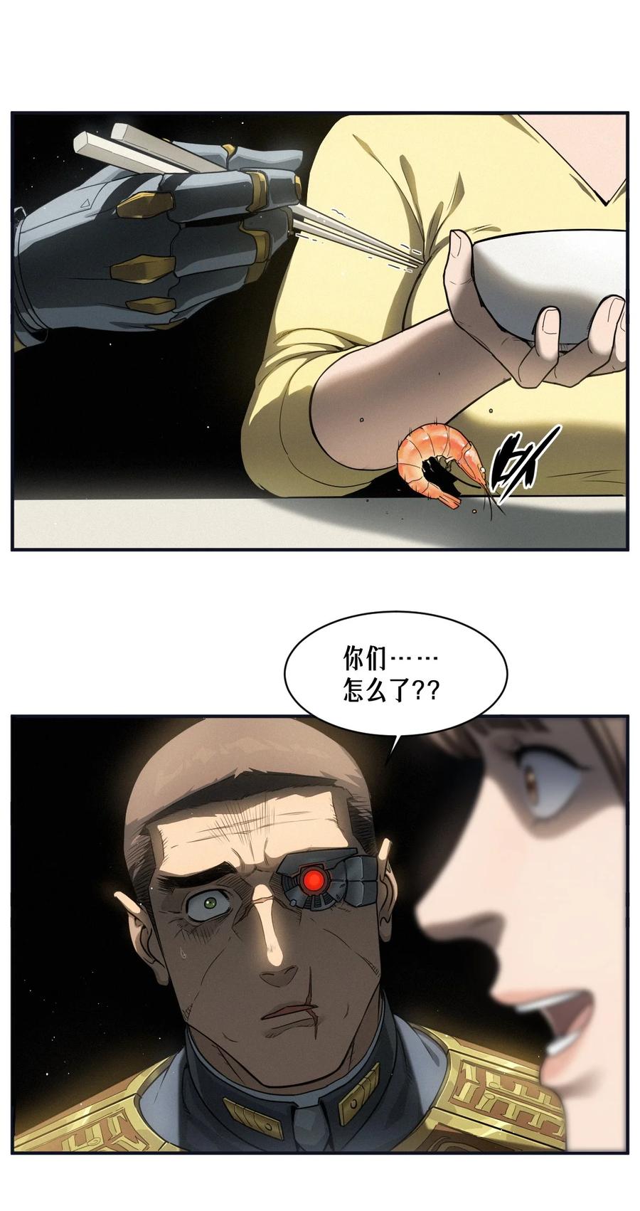 灵笼 · 月魁传 51话 海拉 第20页