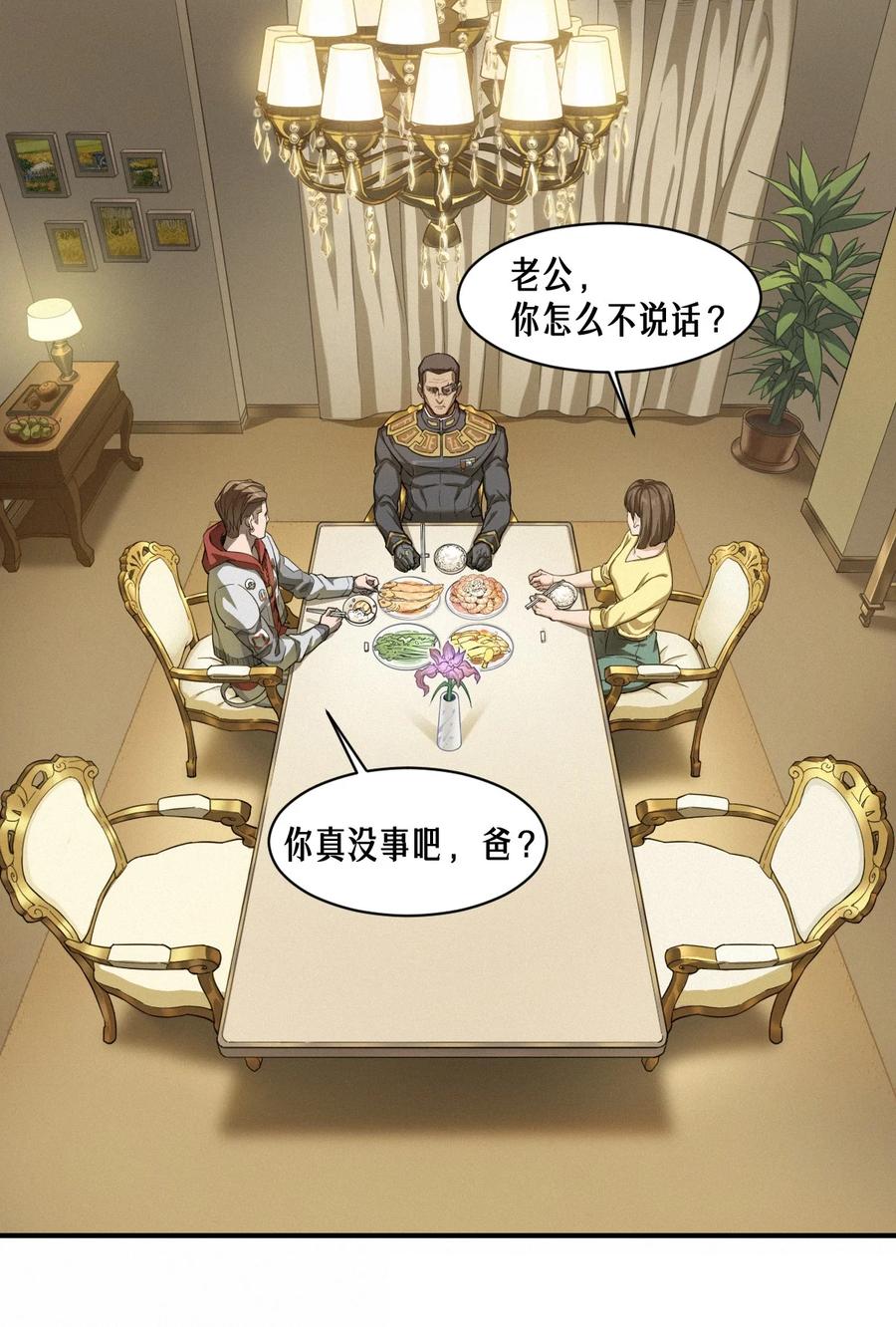 灵笼 · 月魁传 51话 海拉 第8页