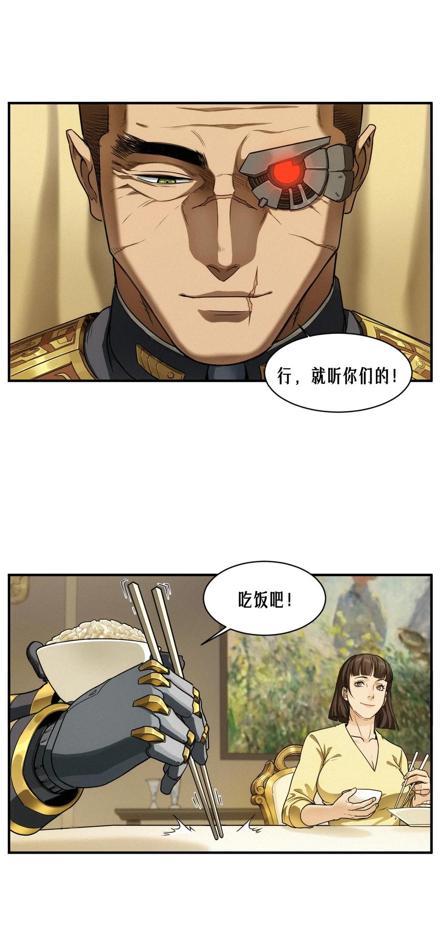 灵笼 · 月魁传 51话 海拉 第14页