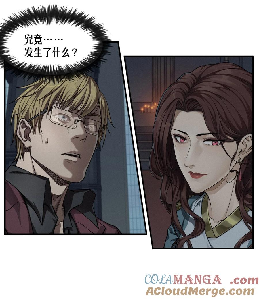 灵笼 · 月魁传 51话 海拉 第34页
