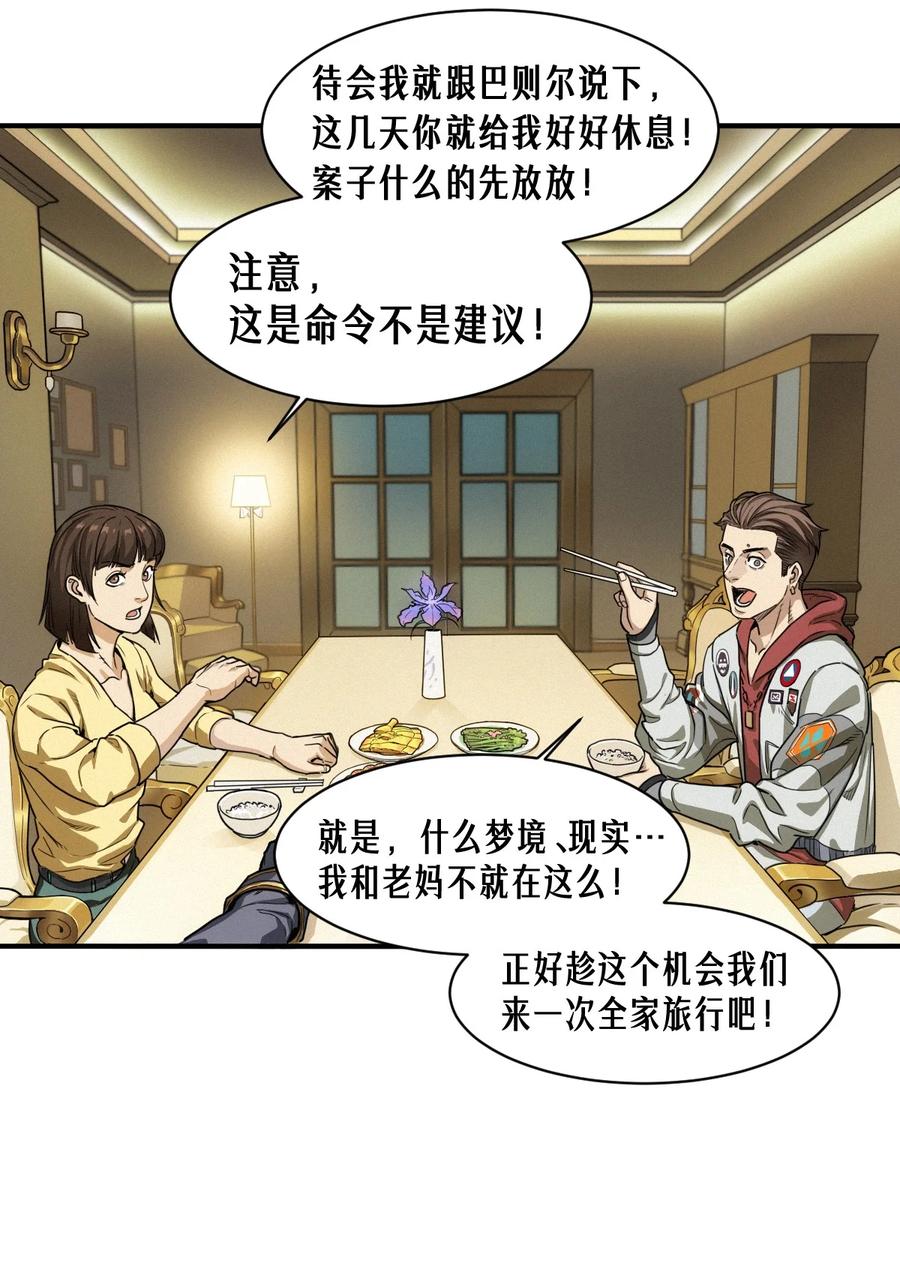 灵笼 · 月魁传 51话 海拉 第12页