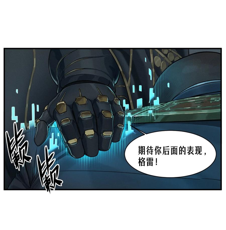 灵笼 · 月魁传 51话 海拉 第36页