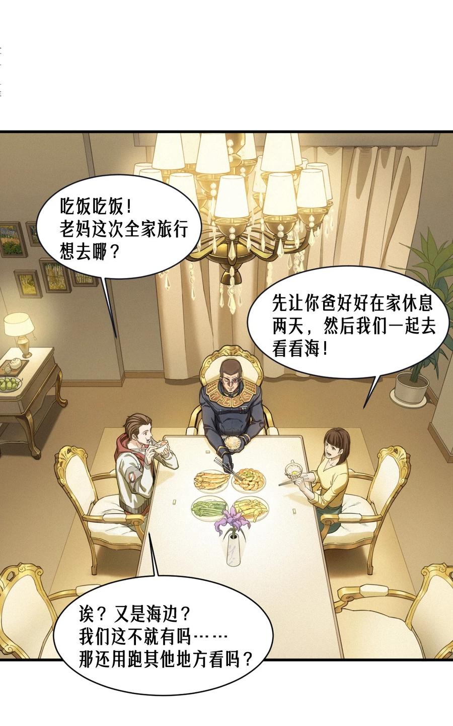 灵笼 · 月魁传 51话 海拉 第15页
