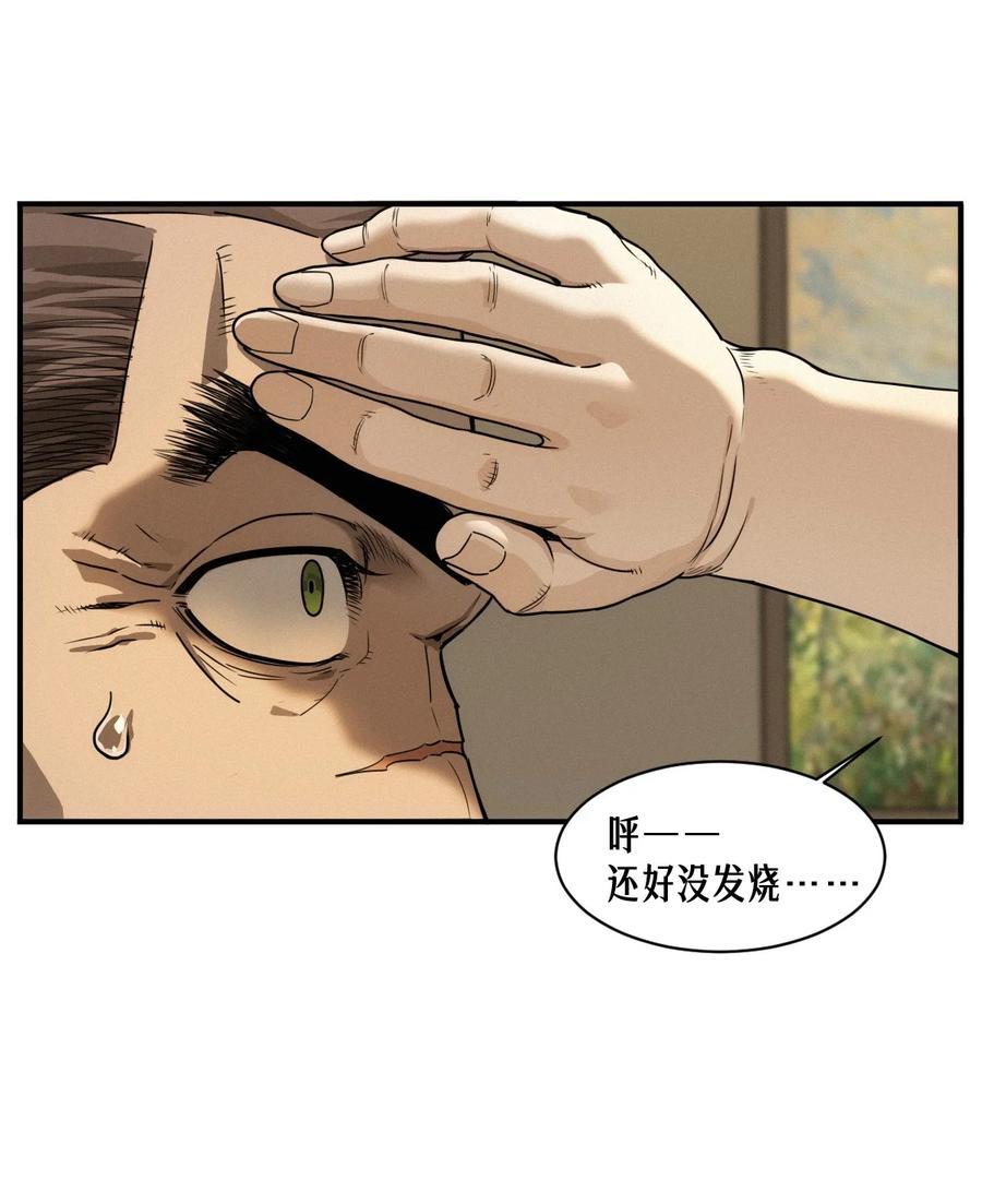 灵笼 · 月魁传 51话 海拉 第11页