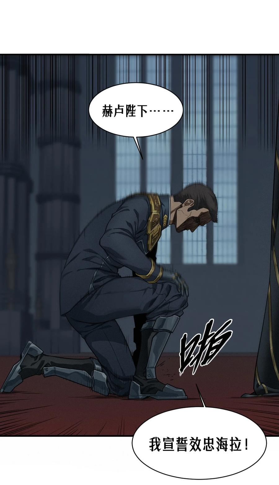 灵笼 · 月魁传 51话 海拉 第33页