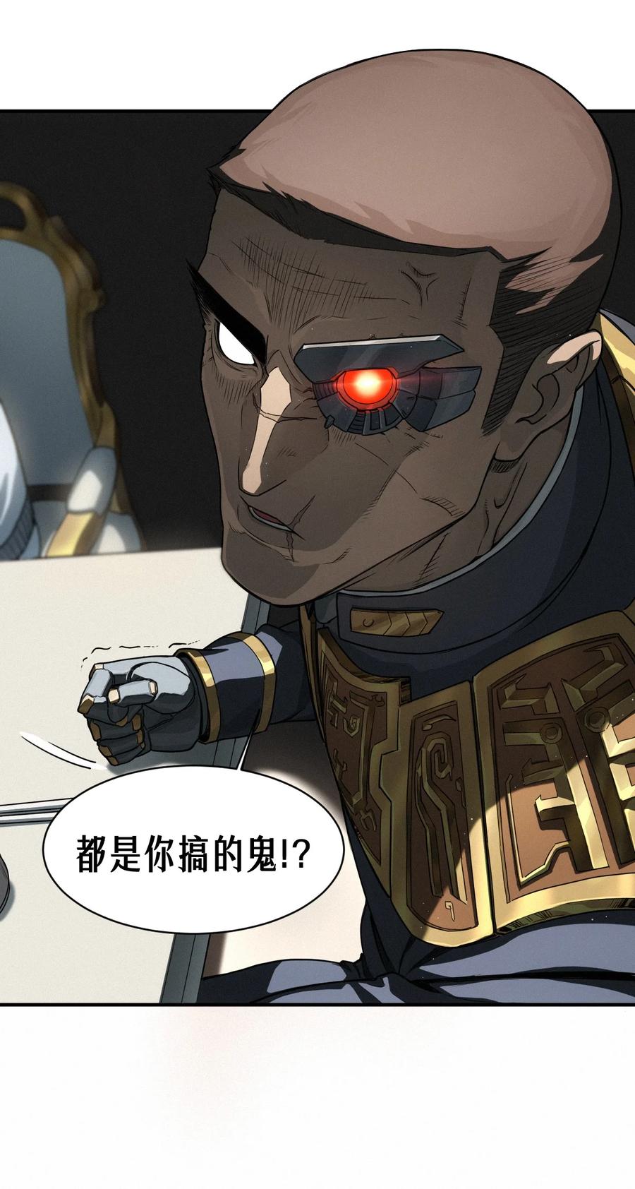 灵笼 · 月魁传 51话 海拉 第23页
