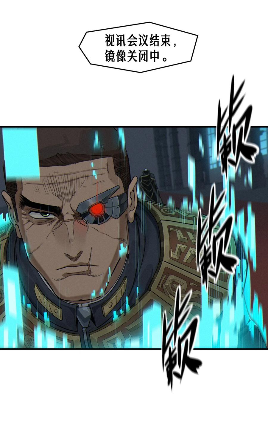 灵笼 · 月魁传 51话 海拉 第38页
