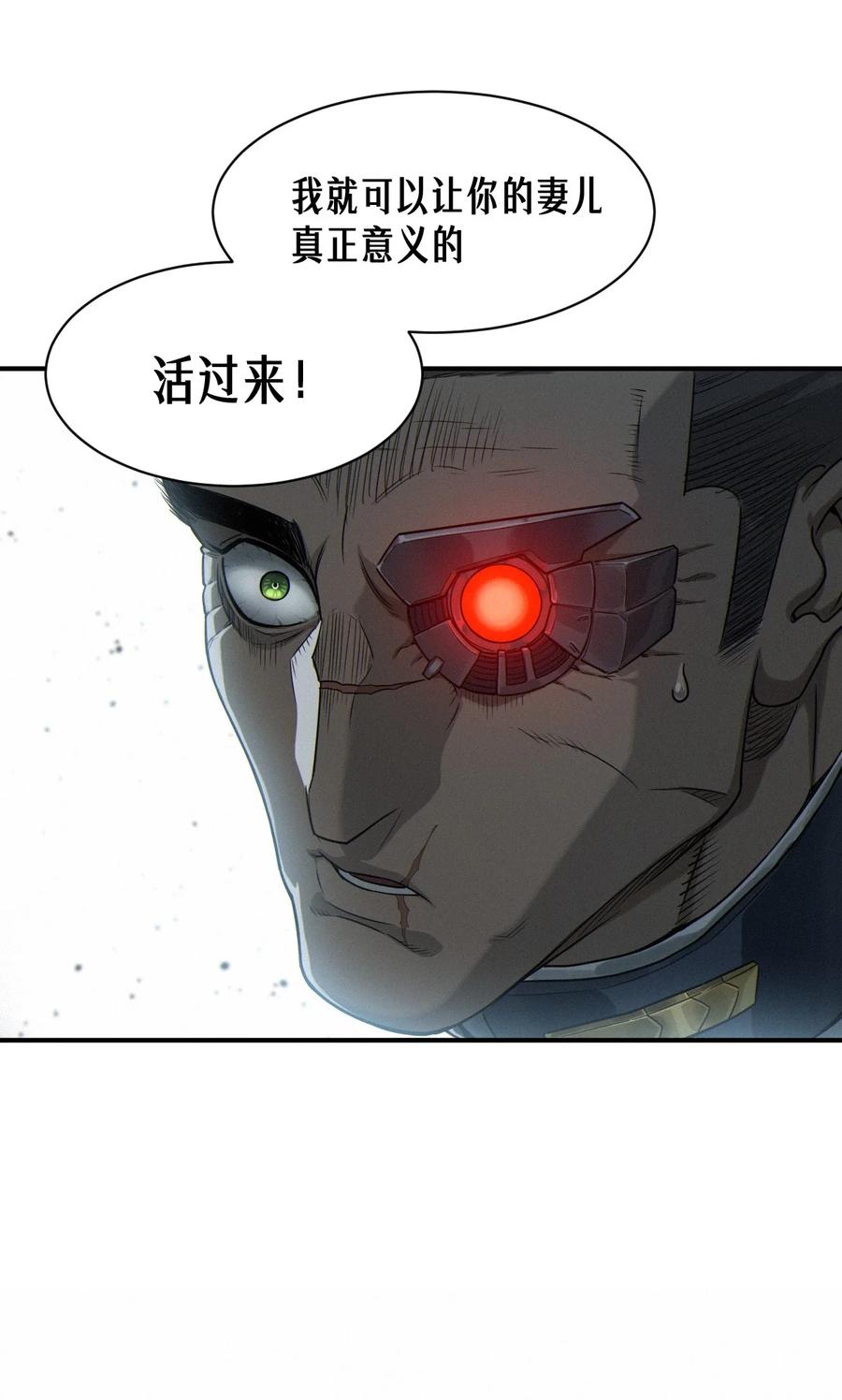 灵笼 · 月魁传 51话 海拉 第26页