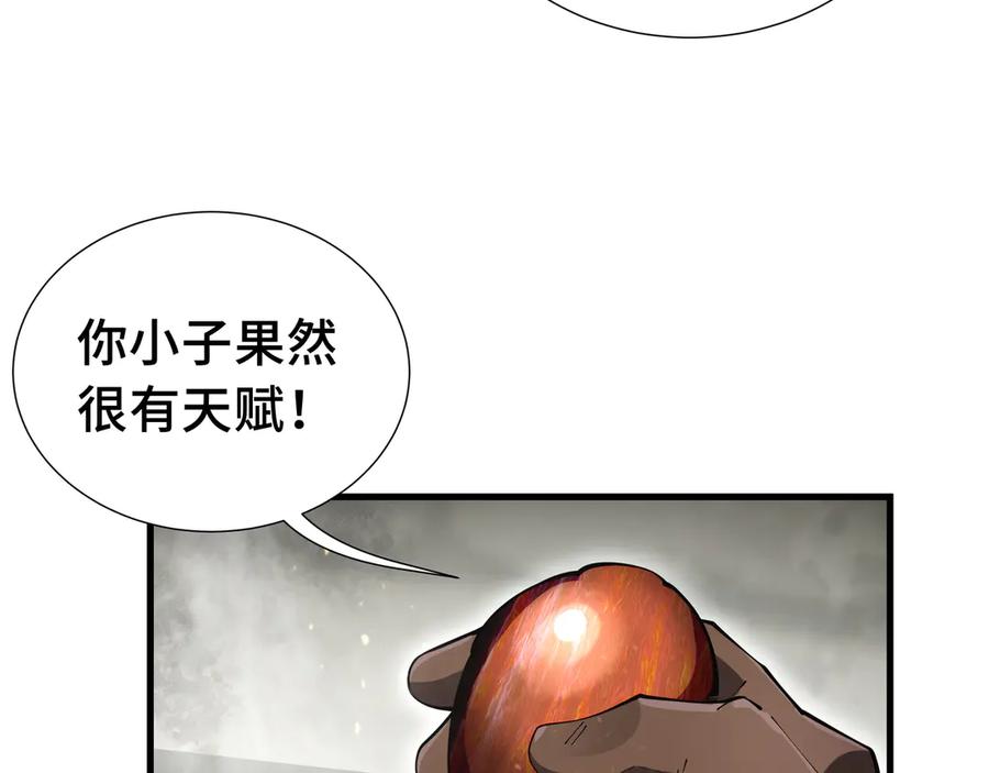 《我契约了我自己》第5话 新天赋：食火者 第103页