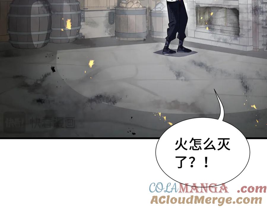 《我契约了我自己》第5话 新天赋：食火者 第73页